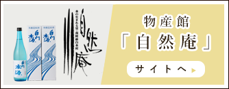 自然庵